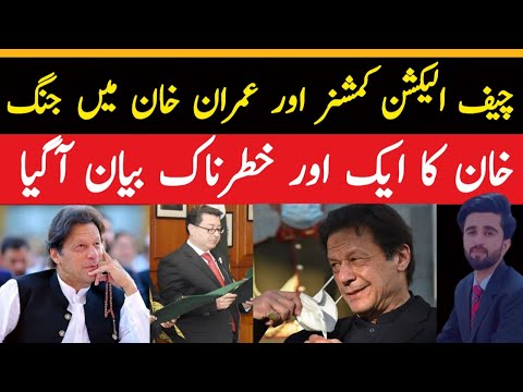 Election Commission of Pakistan || Details by Janoob wala