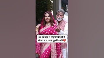 Mahima Chaudhry married Sanjay Mishra in her second marriage