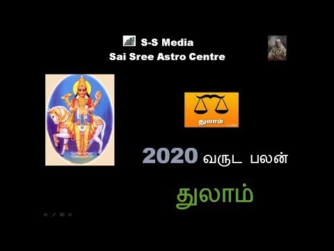 2020 new year rasi palan in tamil - 2020 Thula Rasi Palan - New Year Predictions - Thulam