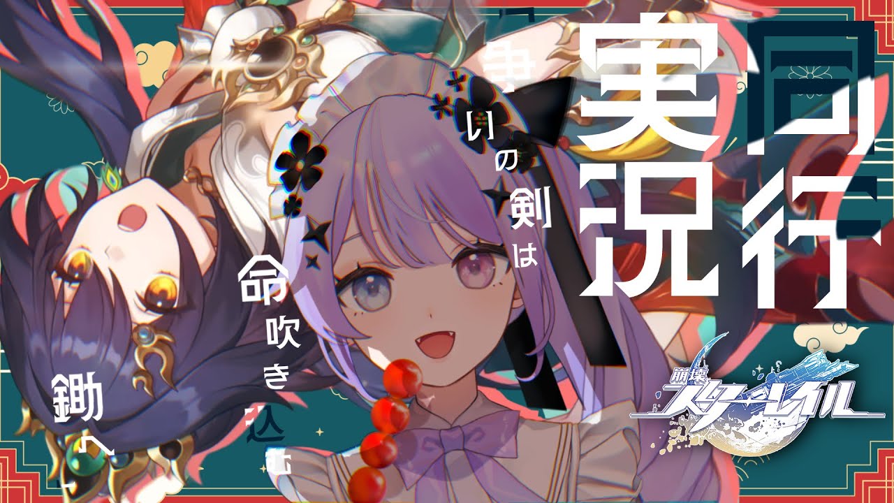 崩壊：スターレイル】空も割れる食いしん坊ネコちゃん♡雲璃同行 