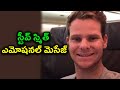 India Vs Australia T20 series : Steve Smith's emotional message