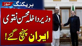 Iran US Talks | Mohsin Naqvi Reaches Iran Amid Regional Tensions | SAMAA TV