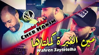 Cheb Hakim 2022 Min Lghabra Kemletelha وهران عيطتلها ✓ New Version [ Avec Manini Sahar ] Solazur