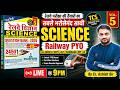 SET-1, Railway Science Rukmini Book Solution | Railway Exam 2026 | Science Previous Year Question