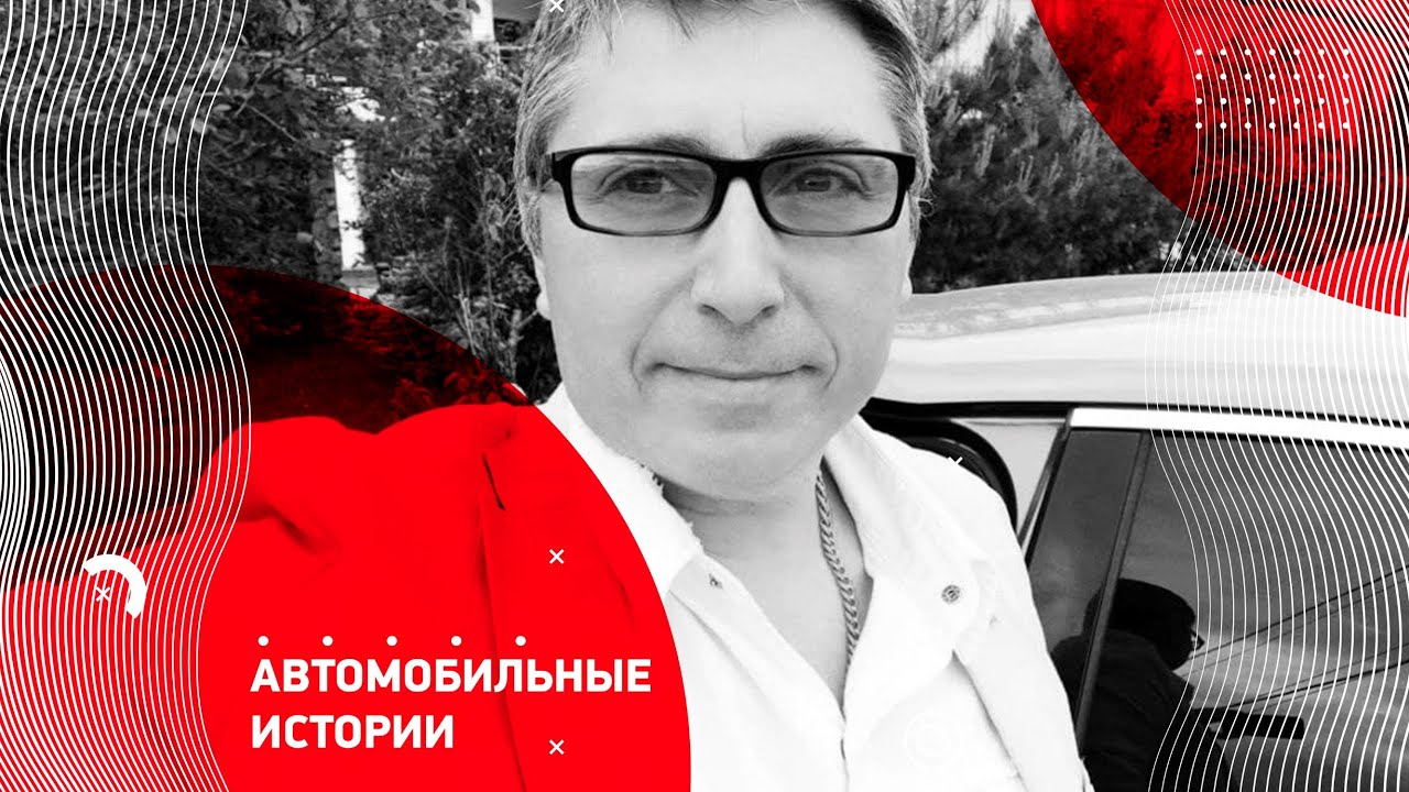 Автомобильные мошенники. Схема " Давно стоит " - YouTube