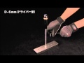 D-6mmドライバー型