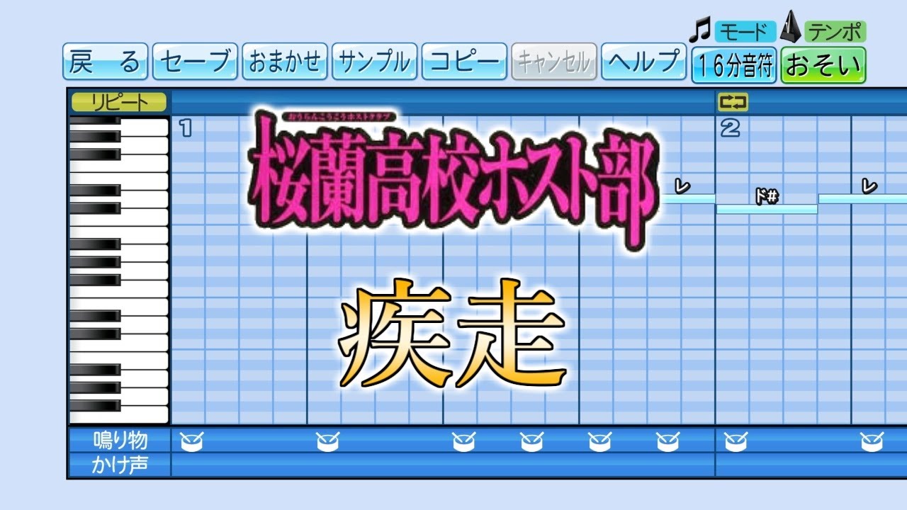 パワプロ 応援歌 桜蘭高校ホスト部 Ed 疾走 Last Alliance Youtube