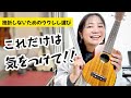 【2026年最新版】挫折しないウクレレ選び