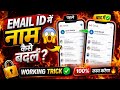👉 Email ID Me Naam Kaise Change Kare? 😱 Gmail Full Guide 2026 🔥