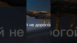 #стендофф2