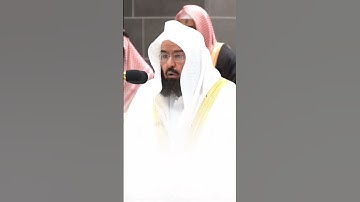 القارئ عبد الرحمن السديس ((سورة القصص))