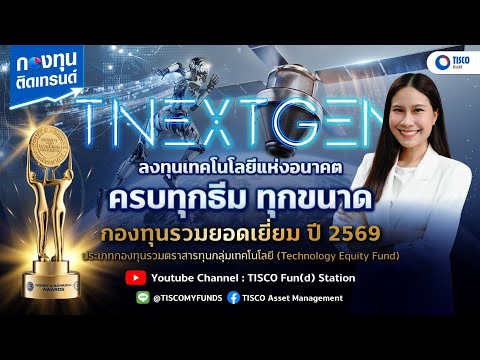 Invest in the Technology of the Future Across All Themes and Sizes with TNEXTGEN-A | Trending Funds