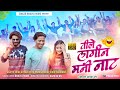 Tila lagin mani naat       superhit khandeshi song  new ahirani song  bhaiya more