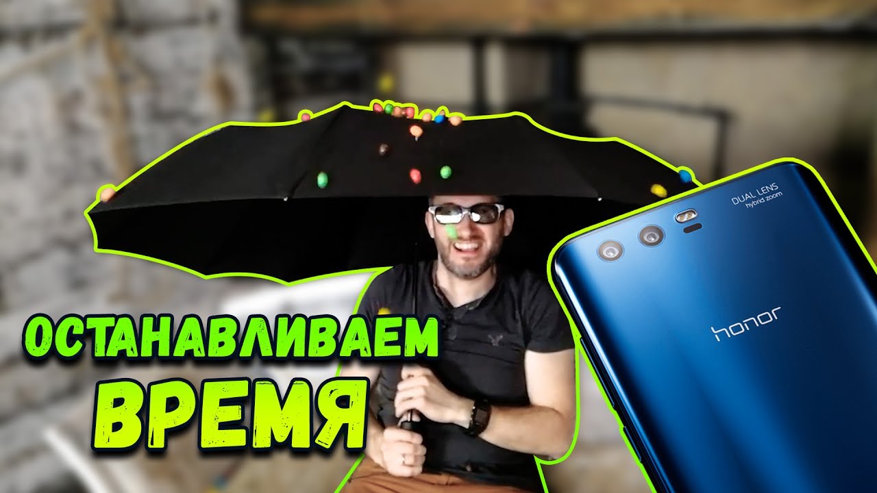 Тест видеовозможностей Honor 9