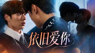 一口气看完｜室友车祸身亡后化成灵魂归来，只为查清真相，却和他谈了一场生死恋！✨#甜寵 #愛情 #都市 #情感 #戀愛 #霸總 #灰姑娘 #都市情感劇
