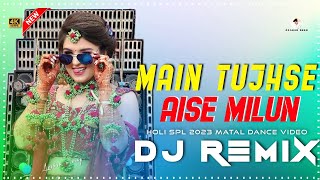 Main Tujhse Aise Milun - Fully Hard Bass Khatra Dance DJ Mix 2024 DJAzahar || DJ DS MIX