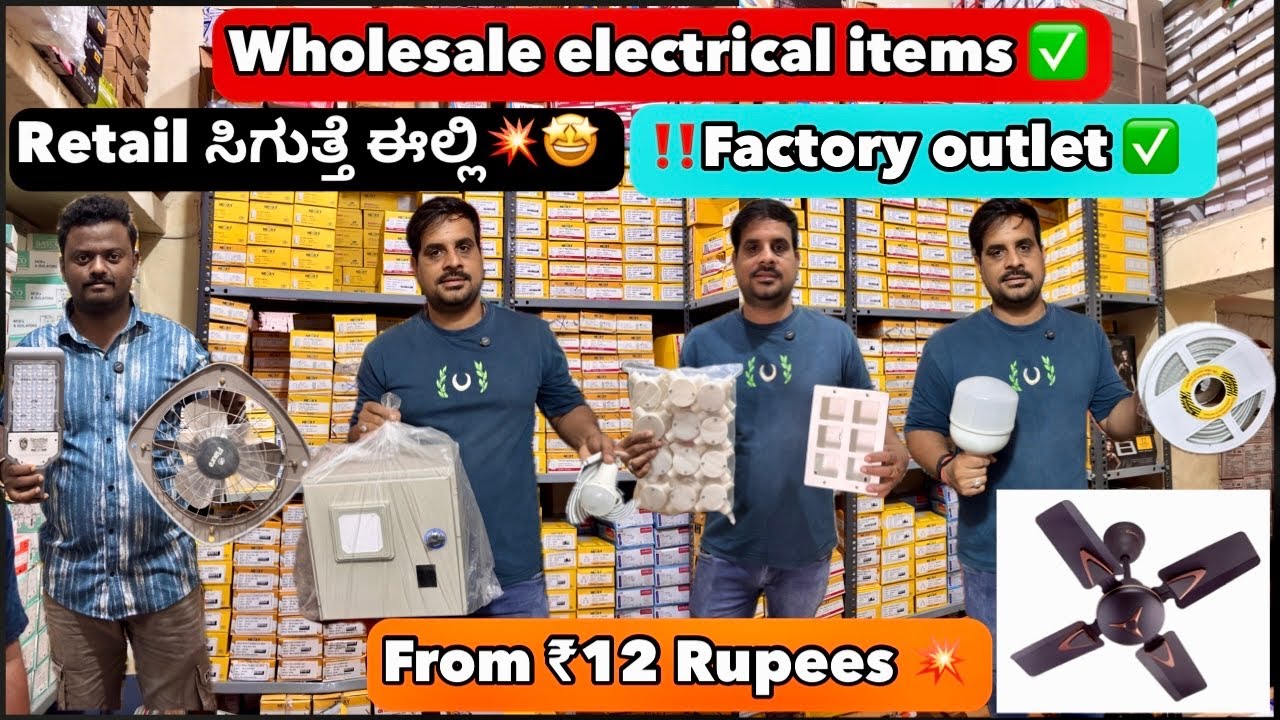 Оптовая продажа электроники в Бангалоре | Розничная продажа электротоваров в Бангалоре | #электро...