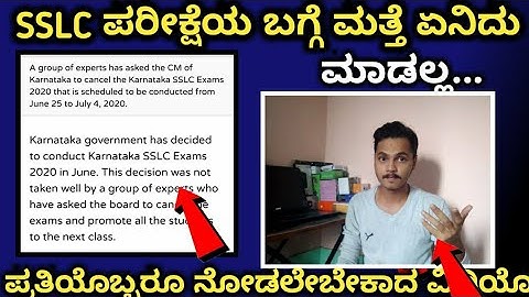 May 29th new Update by Sslc 2020 || By Suresh Kumar Sir