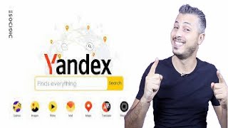 امين رغيب ◄ هذا هو 🔥 YANDEX 🔥 باختصار