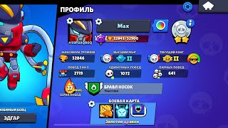 Весь  мой аккаунт в Brawl Stars!100к монет,более 50 скинов