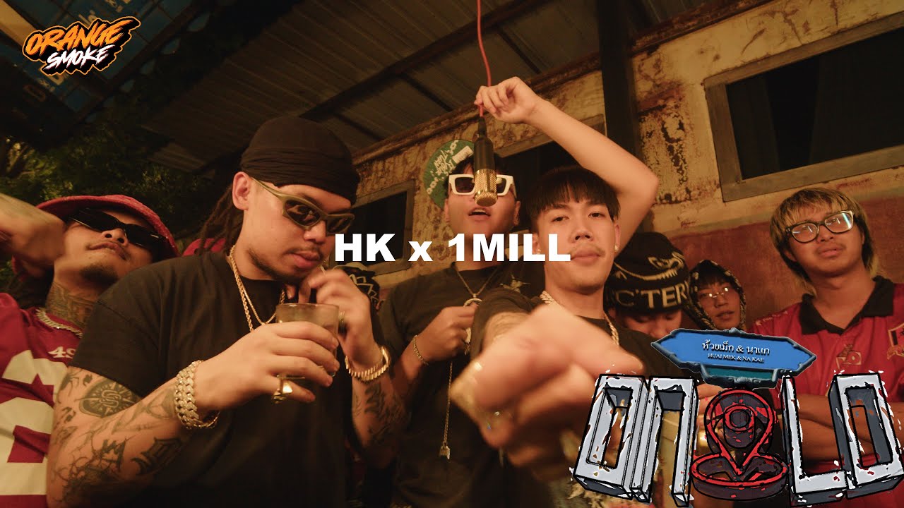 HK - Old Me feat. 1MILL | ONLO PERFORMANCE (FROM THAILAND)