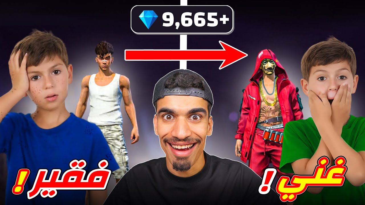 حولت حساب متابع من فقير الى غني !!