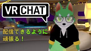 [VRChat]VKET開催したって！【枝水アルム / ケモノVtuber】