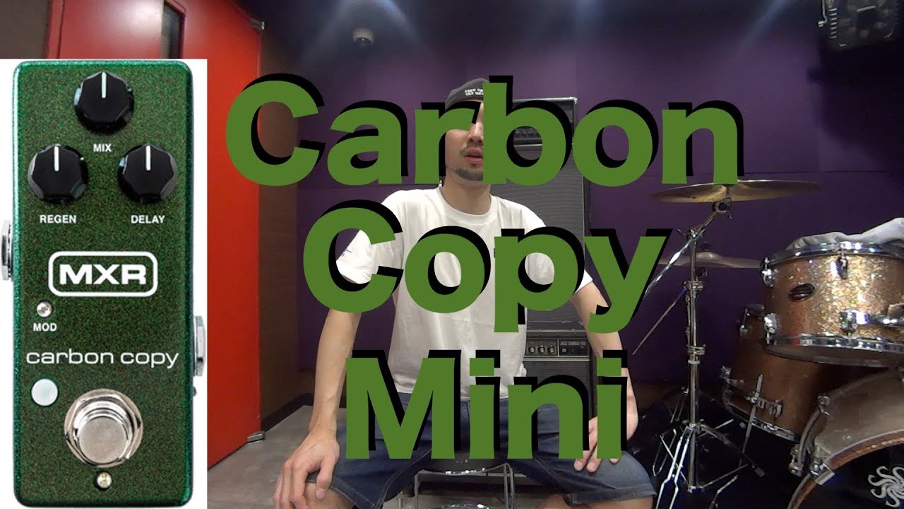 MXR / M169 Carbon Copy Analog Delay【デジマート製品レビュー〜THE