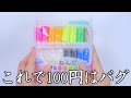 セリアでめちゃくそ量も多くて音もいい粘土みたいなスライムみたいな粘土見つかる セリアでめちゃくそ量も多くて音もいい粘土みたいなスライムみたいな粘土見つかる