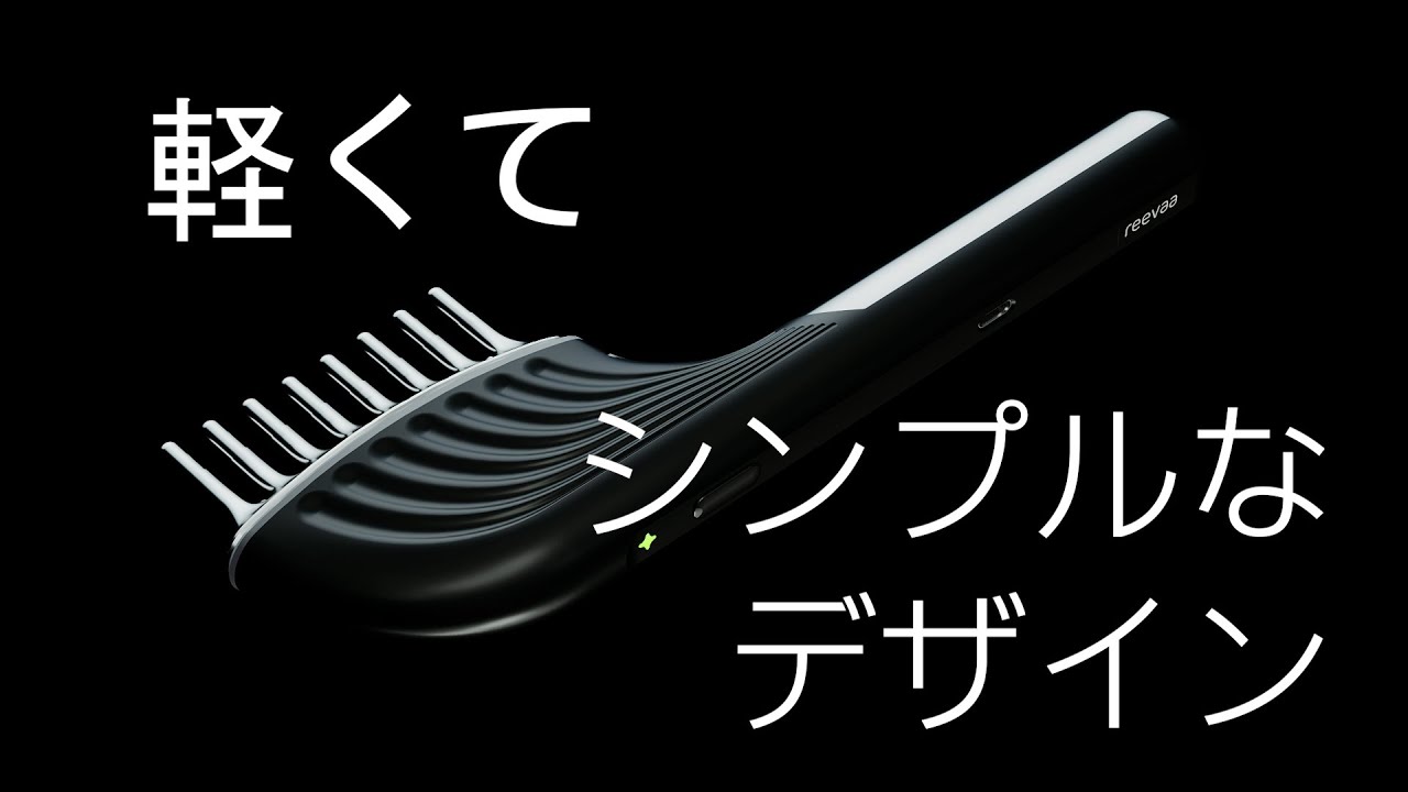 [製品] reevaa H+ / 頭皮ケアマッサージ機 - YouTube