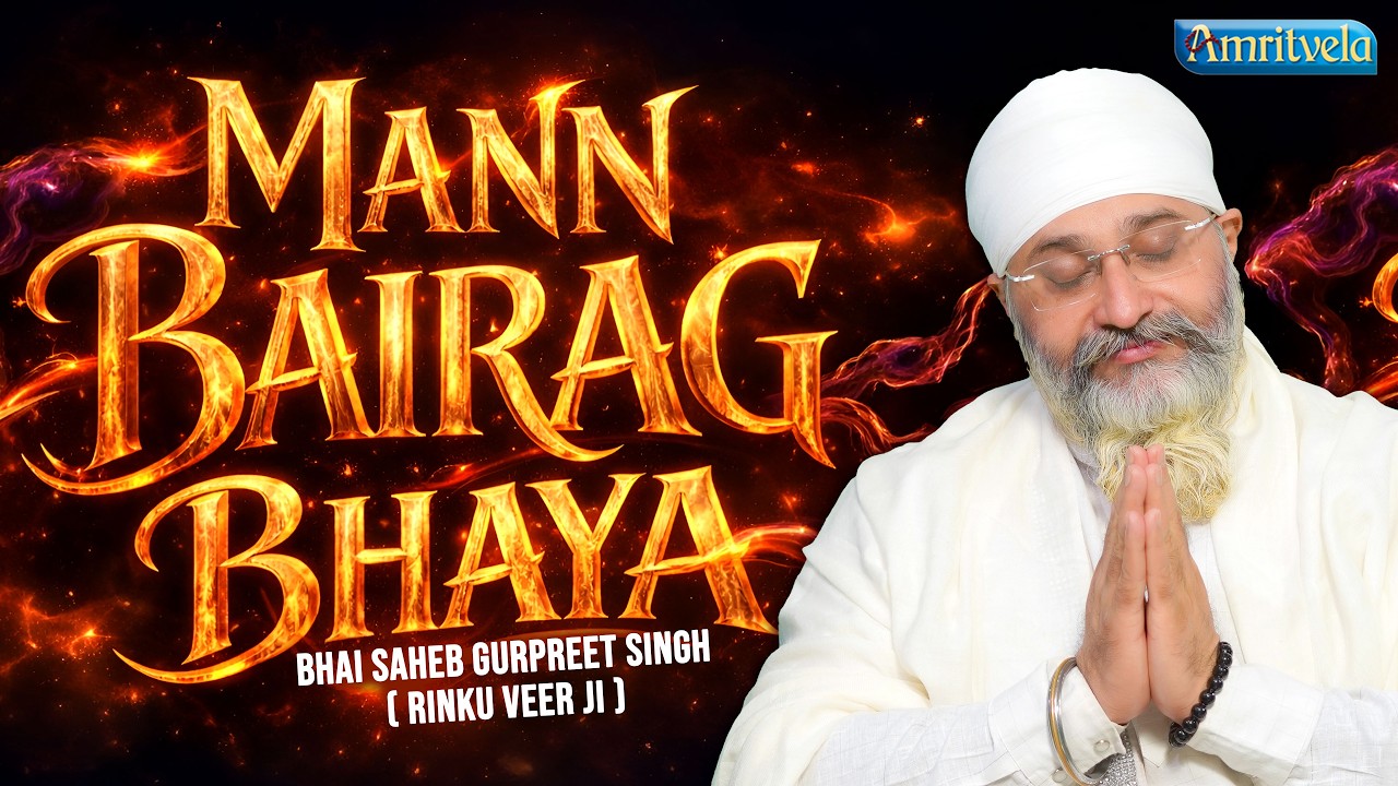 Mann Bairag Bhaya | Amritvela Live Kirtan Darbar | Bhai Saheb Bhai Gurpreet Singh Rinku Veerji