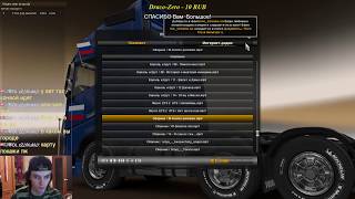 Ets 2 - Заказы для vtcpanel.com