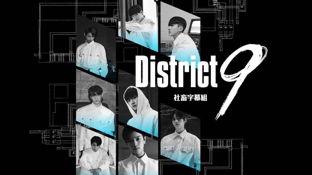 │社畜中字│Stray KIds - District9 (SKZ2020)│ - YouTube