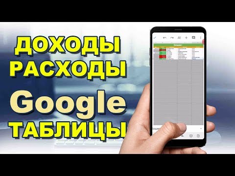 Вопрос: Как сделать таблицу для ведения бюджета?