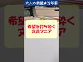 字が上手くなりそうな万年筆がこちらです #万年筆 #文房具 #文具 #pilot