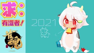 【雀魂】助けて！有識者！#にじさんじ麻雀杯 まであと１日とかマジい？！【雀魂-じゃんたま-】【葉山舞鈴/にじさんじ】