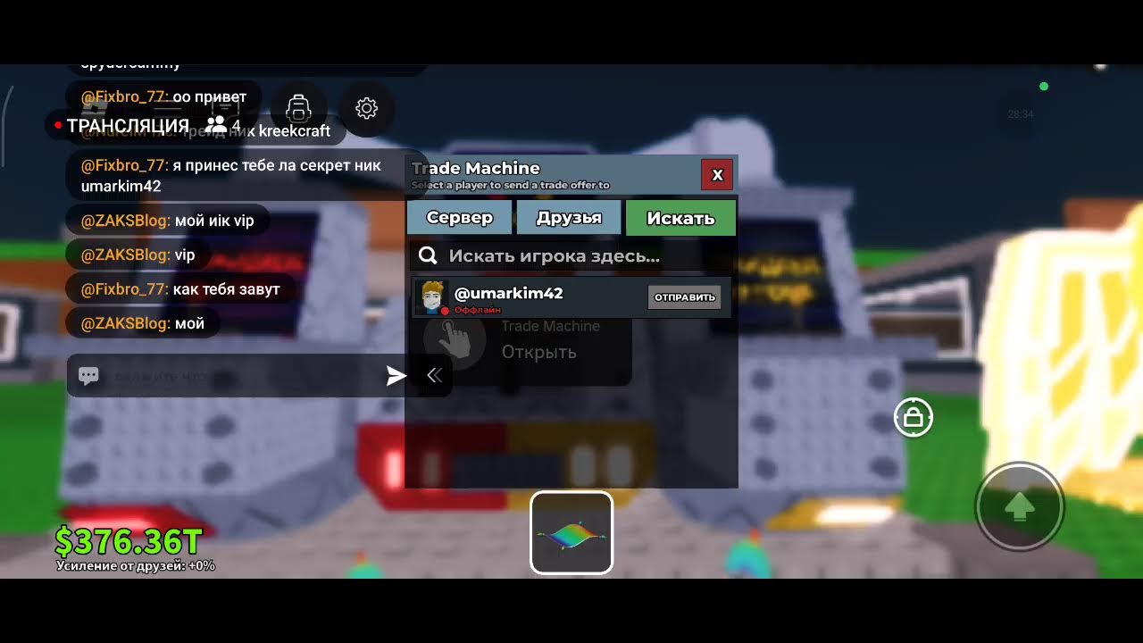 Трейд с трейд машиной!