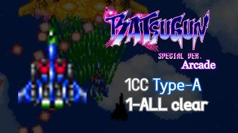 Batsugun Special ver. (Arcade) - 1CC Type-A - 1-ALL clear
