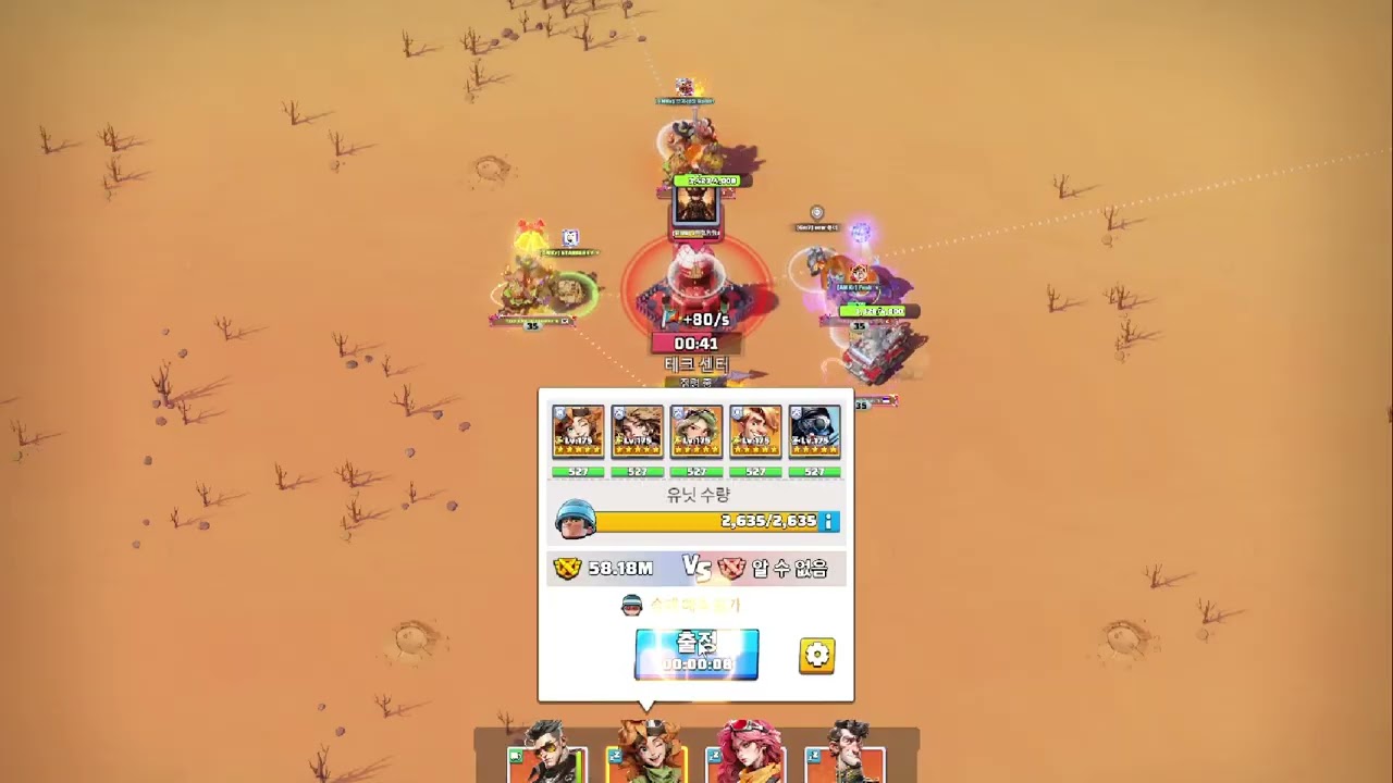 260213_사막대난투