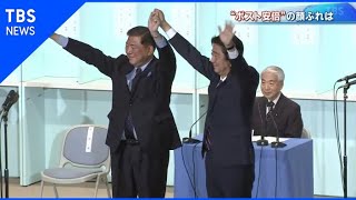 安倍政権7年半が問うものは【報道特集】 安倍政権7年半が問うものは【報道特集】