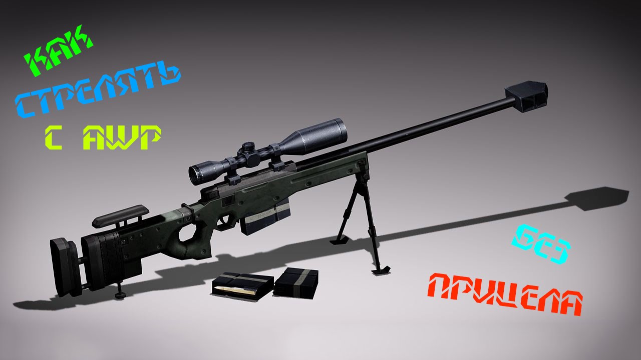 Как стрелять из машины