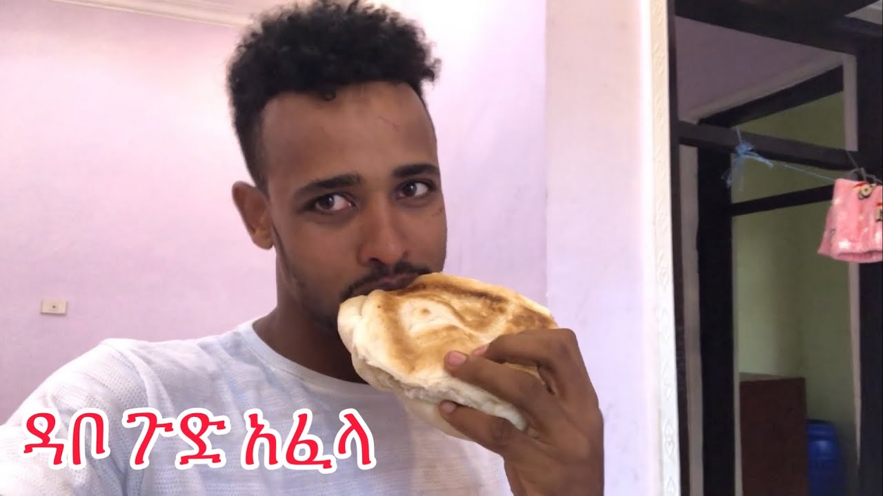 ብቻየን ቤቱ ሊበላኝ ነው ?