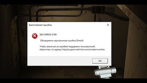 Call Of Duty Warzone Dev Error 5759, 6071, 6328,6034|Direct X Error|Устраняем ошибку