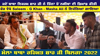 Baba Vikram Shah Ji Demanded Song Naseeba to G Khan - Master Saleem & Masha Ali - Mela Bilga Da 2022