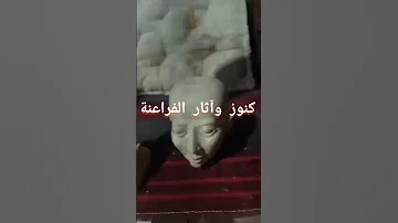 اثار الفراعنة ضع تقييم Egyptiantreasures اكسبلور 