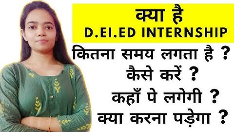 क्या है ? D.El.Ed Internship I Complete Information I In Hindi