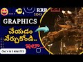 HOW TO LEARN VFX || HOW TO CREATE LION IN RRR ||HOW TO DO VFX ||HOW TO LEARN AND DO GRAPHICS|| #rrr