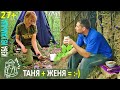 Танюха в лесу 👣 Жека в Избе из камыша 🍳 Бушкрафт-готовка - Серия 27