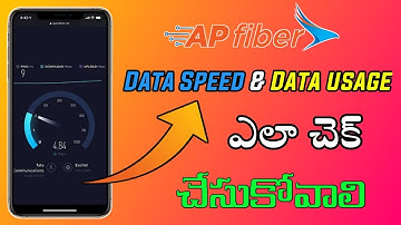 Ap fiber net speed | ap fiber data usage check | Ap Fibernet Monthly Data and Usage | Speed Test ?
