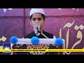 Jagha jagha tairi mehfil saji hoi by abu bakar madnitakreeb e takmeel hifz darearqam mitha tiwana